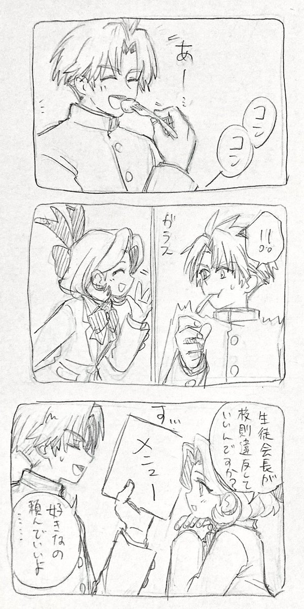※wa5※ 学パロのチャロル
ひなたさんと話してた例のアレ🙋‍♀️ 