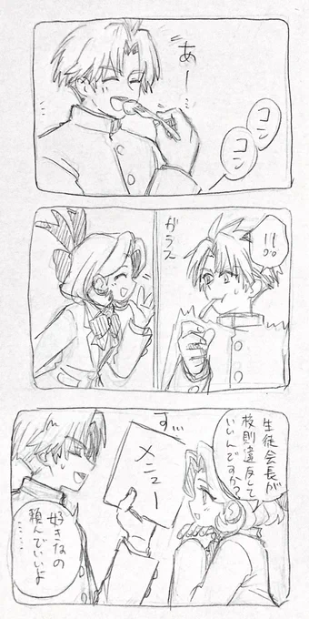 ※wa5※ 学パロのチャロル
ひなたさんと話してた例のアレ🙋‍♀️ 