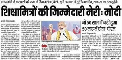 <a href="/narendramodi/">Narendra Modi</a> <a href="/ptshrikant/">Shrikant Sharma</a> इस बात की भी शुभकामनाएं दे कि उत्तर प्रदेश के शिक्षामित्रों से जो वादा बनारस की धरती पर किया था वो निभा न सके जिस कारण आठ हजार हिन्दू शिक्षामित्रों की मौते हो गयी। <a href="/PMOIndia/">PMO India</a> <a href="/narendramodi/">Narendra Modi</a> @PMO_NaMo <a href="/AmitShah/">Amit Shah</a> <a href="/rajnathsingh/">Rajnath Singh</a> <a href="/varungandhi80/">Varun Gandhi</a> <a href="/dpradhanbjp/">Dharmendra Pradhan</a> <a href="/swatantrabjp/">Swatantra Dev Singh</a> <a href="/thisissanjubjp/">Sandeep Singh</a>