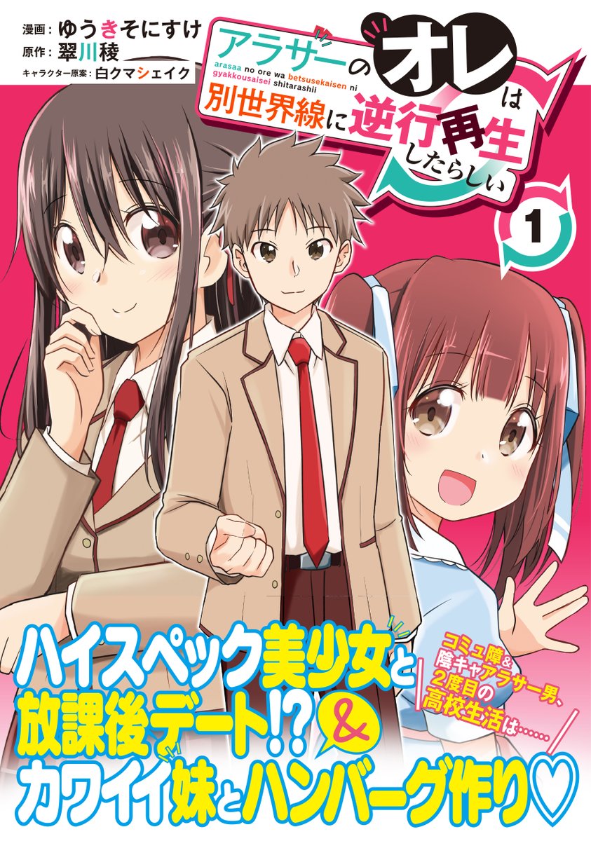 【お知らせ】コミケおしながき、単行本のお知らせ、新連載のお知らせを1つにまとめました! コミケは2日目の東Q28b、単行本は発売中です!新連載の正式告知はそろそろ…かな? 全部まとめてよろしくお願いします!! 