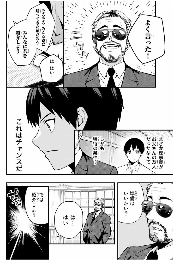 JKアスリートをマッサージする話12 