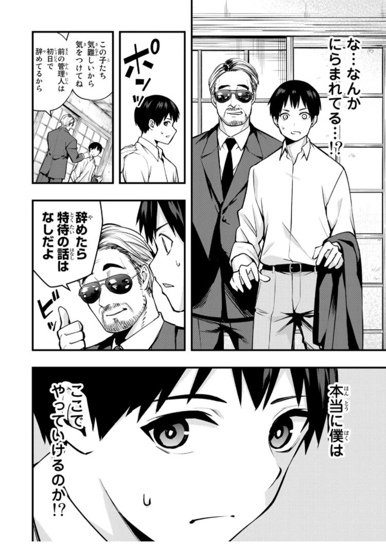 JKアスリートをマッサージする話13 