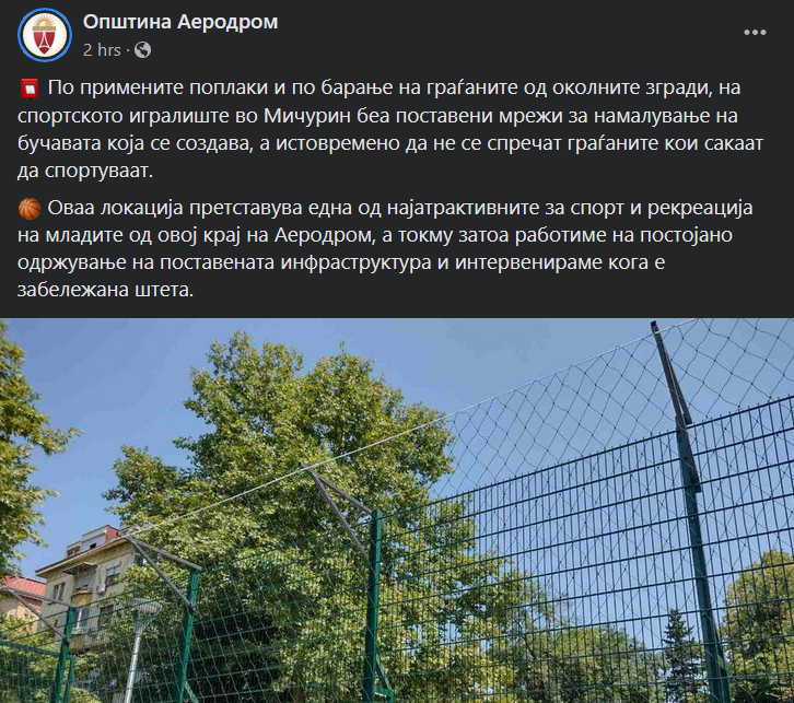 Паметно, загради ја бучавата да не излегува надвор