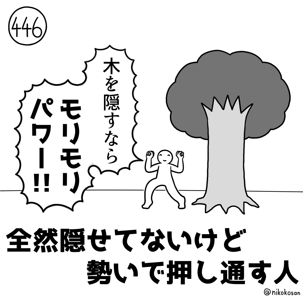 アウトドア派の芸人 #255の人 