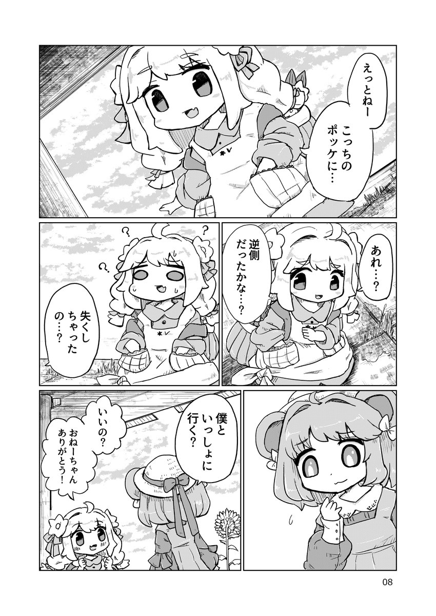 水曜日のルウ
2/5 