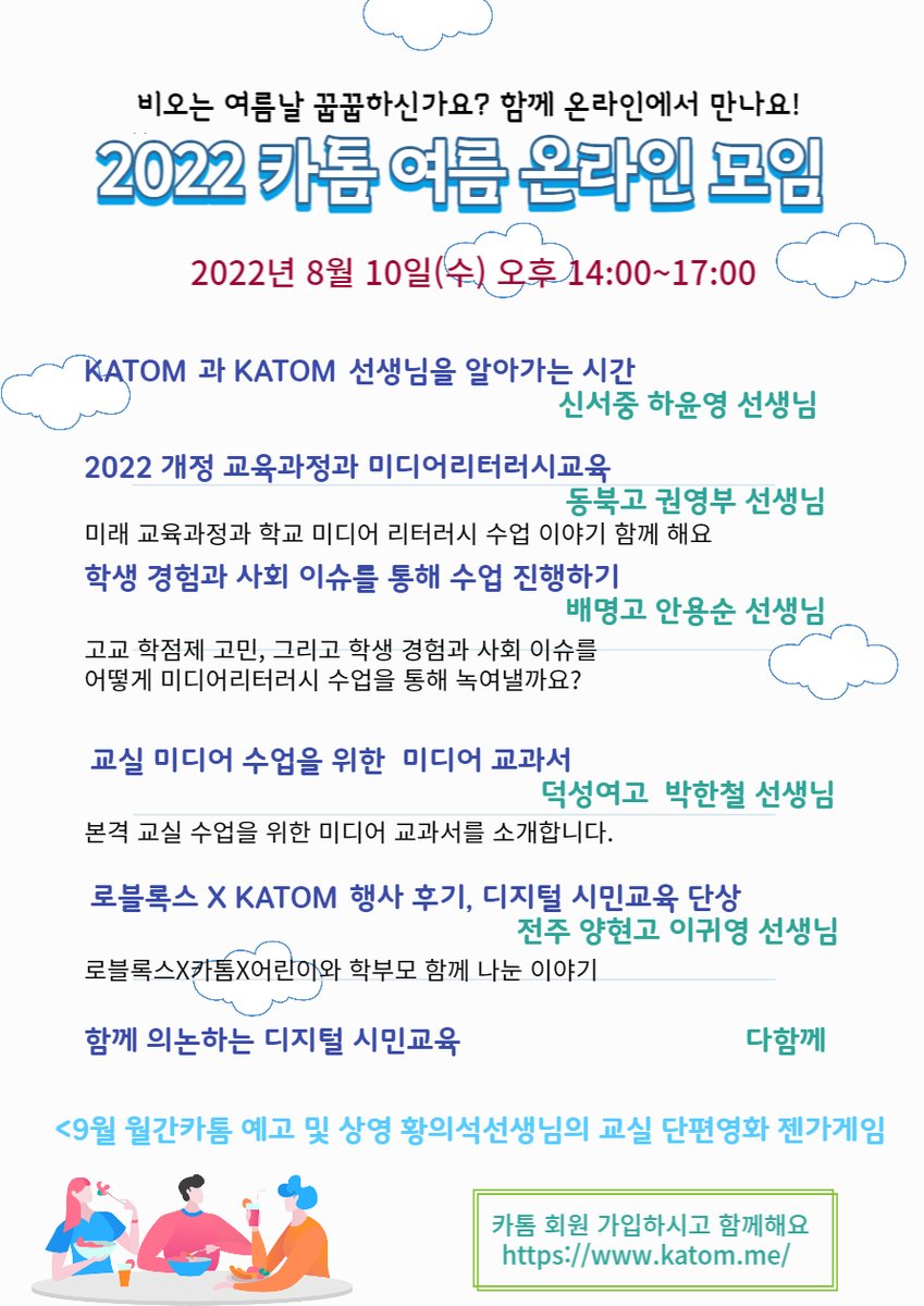 KATOM tweet media