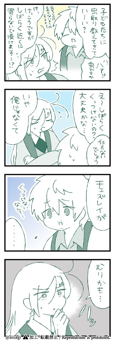 モクチェズ 