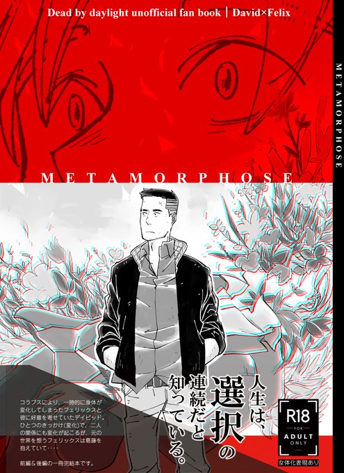 【C100・告知】とらのあなで頒布してるデビフェリ本はKUSOE MAK.. うに|Uni さんのマンガ ツイコミ(仮)