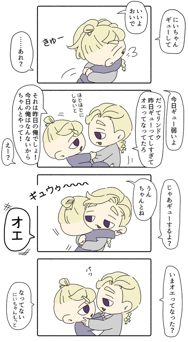 「今日の俺は昨日の俺の数倍強いから、なってないったらなってない」 