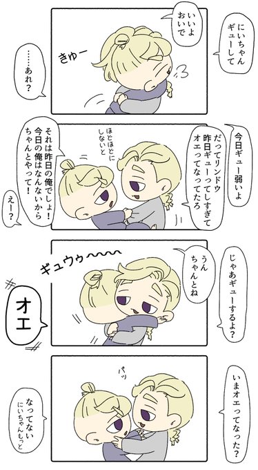 「今日の俺は昨日の俺の数倍強いから、なってないったらなってない」 