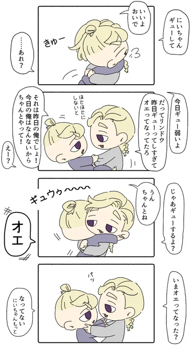 「今日の俺は昨日の俺の数倍強いから、なってないったらなってない」 