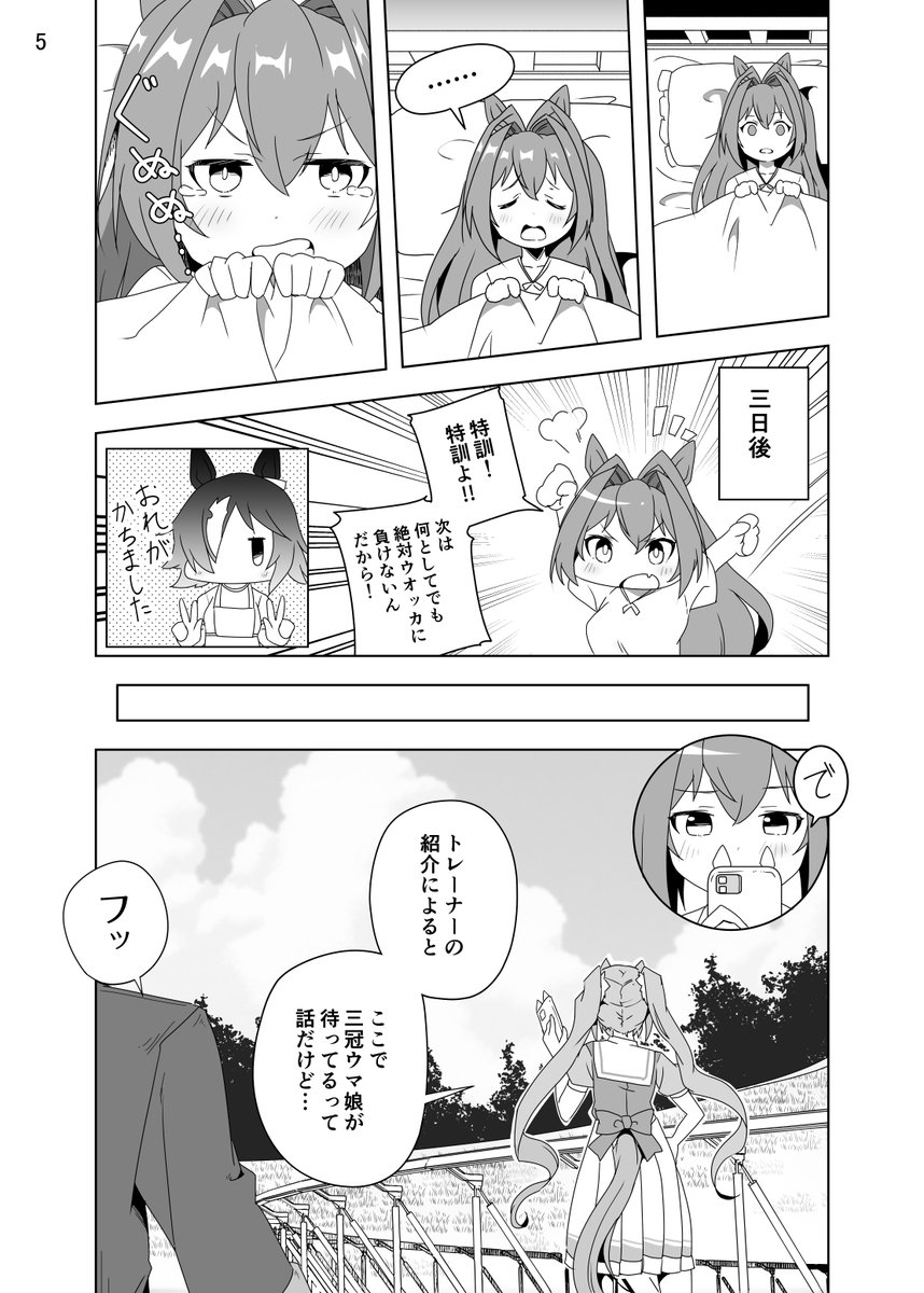 ・バニーダスカ 2/2 