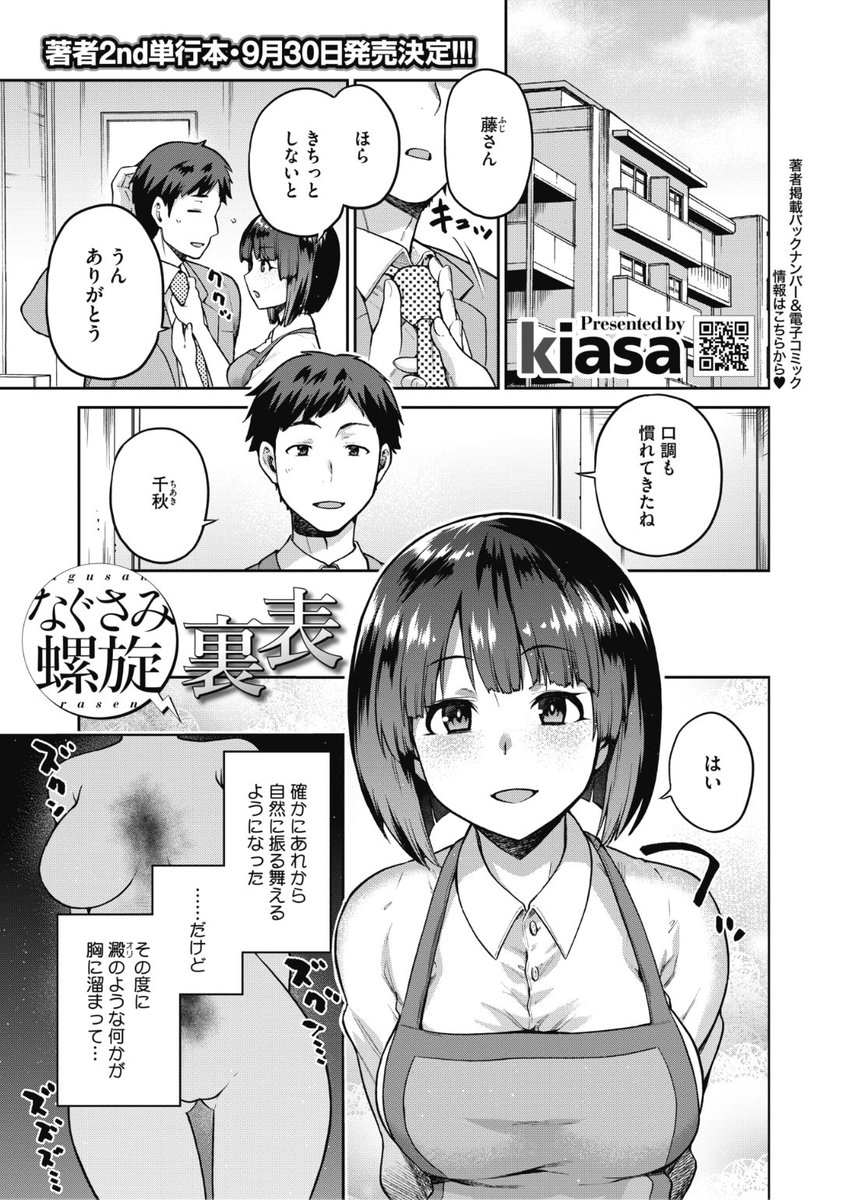 ホットミルク最新号
好評配信中です❤️
豪華先生方の作品をお届け✨
音音/kiasa/せぶんがー/めーすけ/すぎぢー/梅久/山崎かずま/アスヒロ/まんす/DYTM/Rico/ぶんぼん/西川康/サガッとる/唄飛鳥/愉快田うちお/Low…etc
今すぐチェック💕
👇👇👇
https://t.co/OAwl64C9nb
