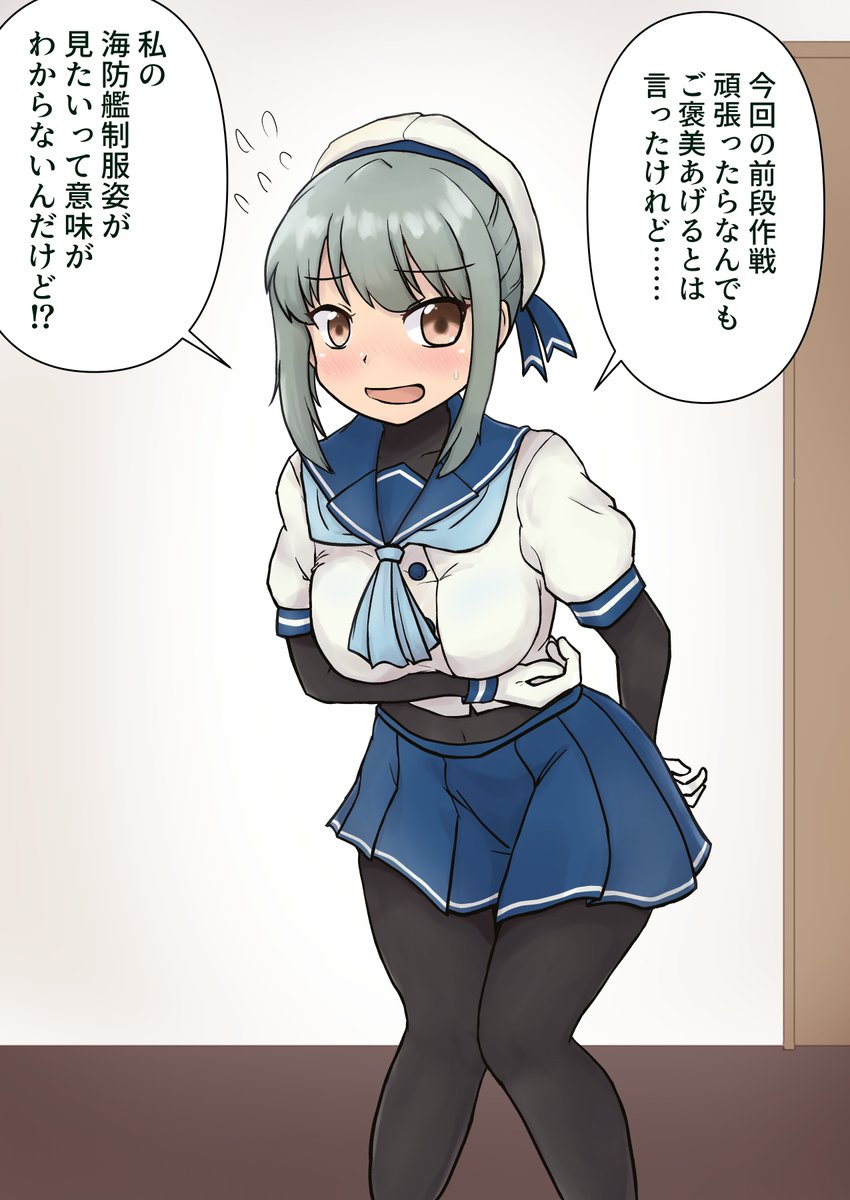 「先輩が言うには海防艦制服を着せたからだと……嫁艦に海防艦の制服を着てもらう会の会長をしているから義務だと!」 