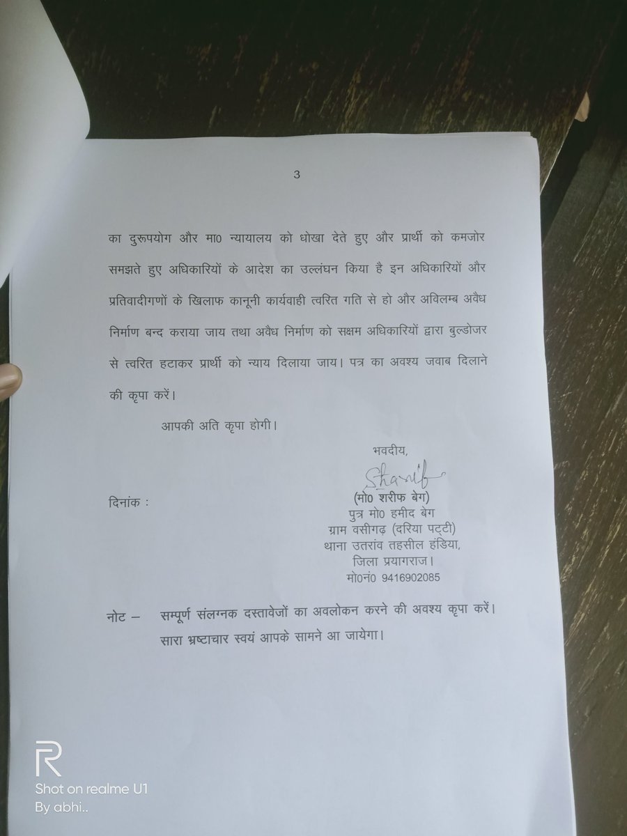 KishanNeta's tweet photo. @CommissionerPrg @DM_PRAYAGRAJ @dmfatehpur @igrangealld @ChiefSecyUP @CMOfficeUP @rahat_up @UPGovt @ADGZonPrayagraj @homeupgov एक गरीब किसान की शिकायत को संग्यान में ले। https://t.co/mZs56XFUtG