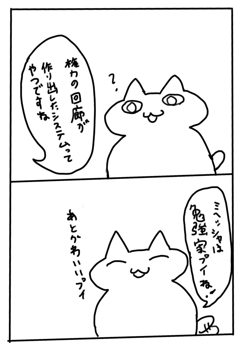 何もわかってないマフプィー 