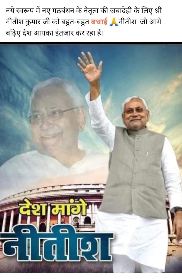 बिहार में नीतीश जी ने क्या सही किया