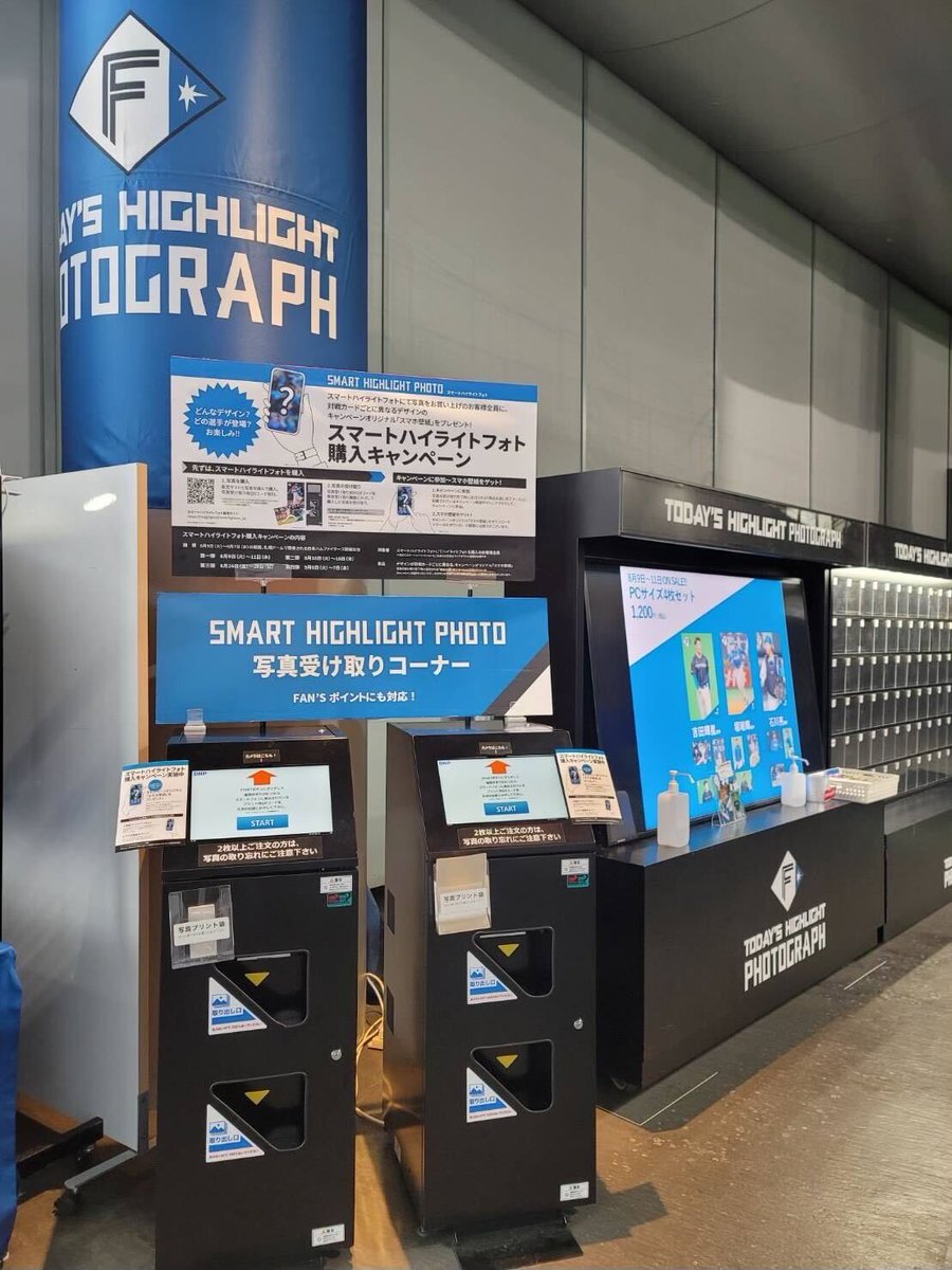 北海道日本ハムファイターズ グッズ 公式 S Tweet キャンペーン情報 本日8月9日から11日はスマートハイライトフォトご利用で スマホ壁紙がもらえるキャンペーン実施 詳細はこちら ご購入はこちら Trendsmap