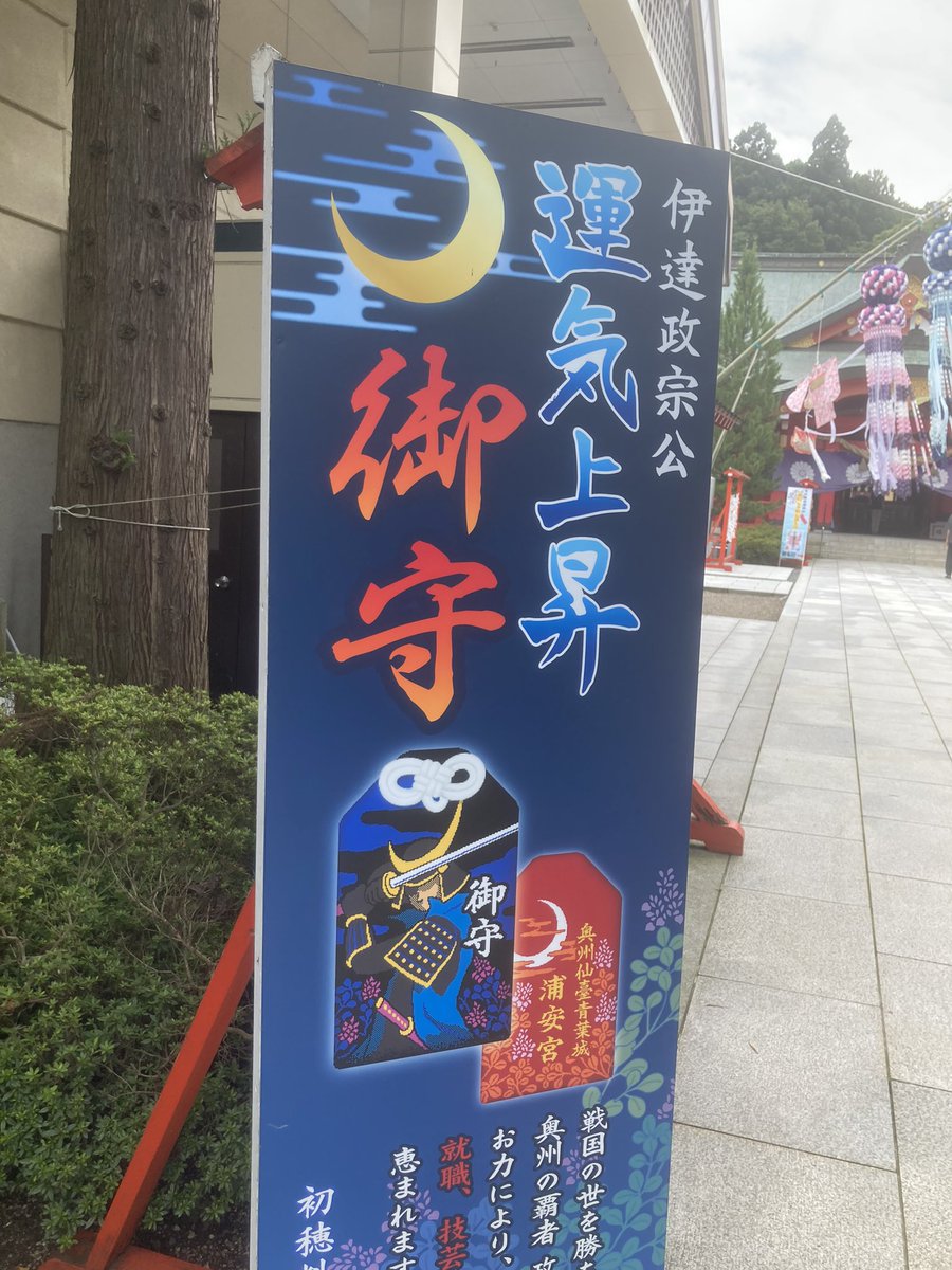 junichi427's tweet photo. 仙台にいまーす！
旅行の最中ですが…
上杉さんをイメージしてしまう😆

#仙台
#伊達政宗
#上杉昇 https://t.co/wSXIzG7vZG