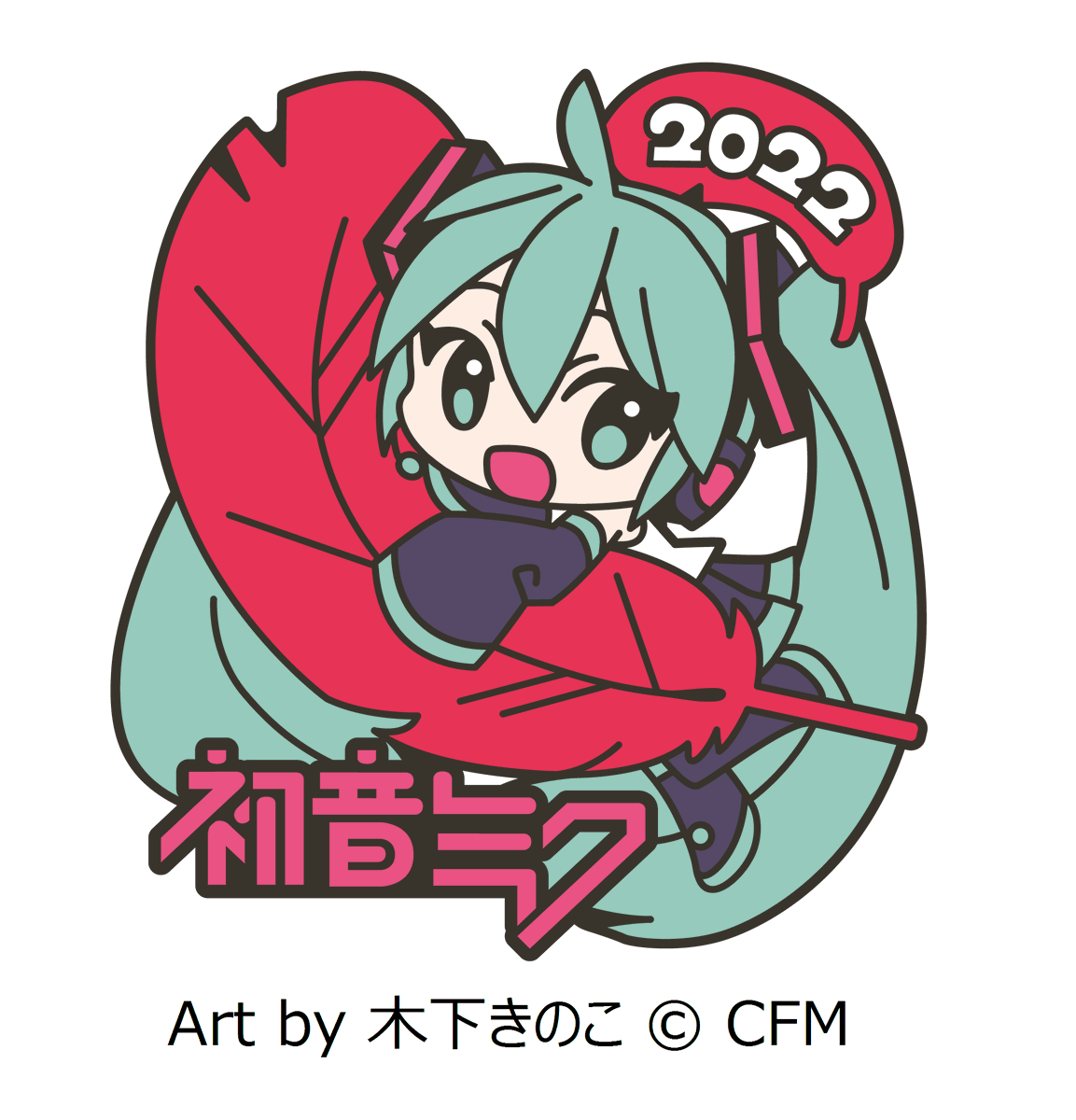 北海道共同募金会 北海道の赤い羽根共同募金 22年度 初音ミク 支えあうココロ 未来へ 赤い羽根 募金ノベルティグッズのご紹介 本日のご紹介 は ピンバッジ です 今年のピンバッジデザインは木下きのこ様にご協力をいただきました 詳細