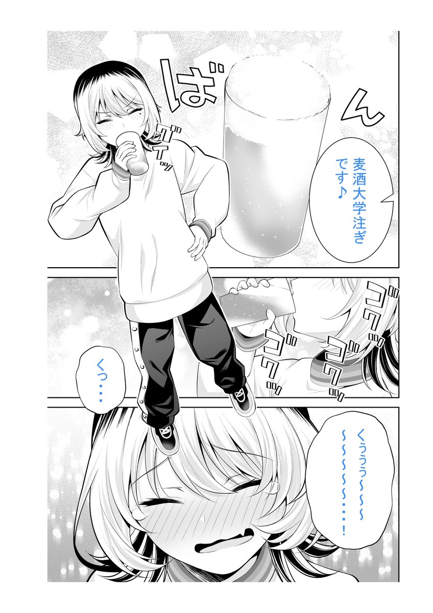 なかのみ #中野でカンパイしよっ
第3話①「麦酒大学 描き方と注ぎ方」
更新されてます!
同じビールなのに注ぎ方で味わいが変わる!
本当にビックリでおいしいビール回です!🍺
よろしくお願いします!🍻
https://t.co/O9eHnVE1vN