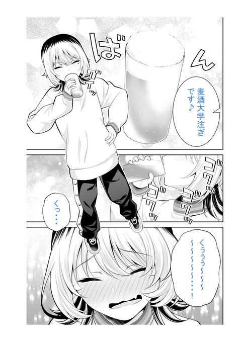 なかのみ #中野でカンパイしよっ 
第3話①「麦酒大学 描き方と注ぎ方」
更新されてます!

同じビールなのに注ぎ方で味わいが変わる!
本当にビックリでおいしいビール回です!🍺

よろしくお願いします!🍻

https://t.co/O9eHnVE1vN 