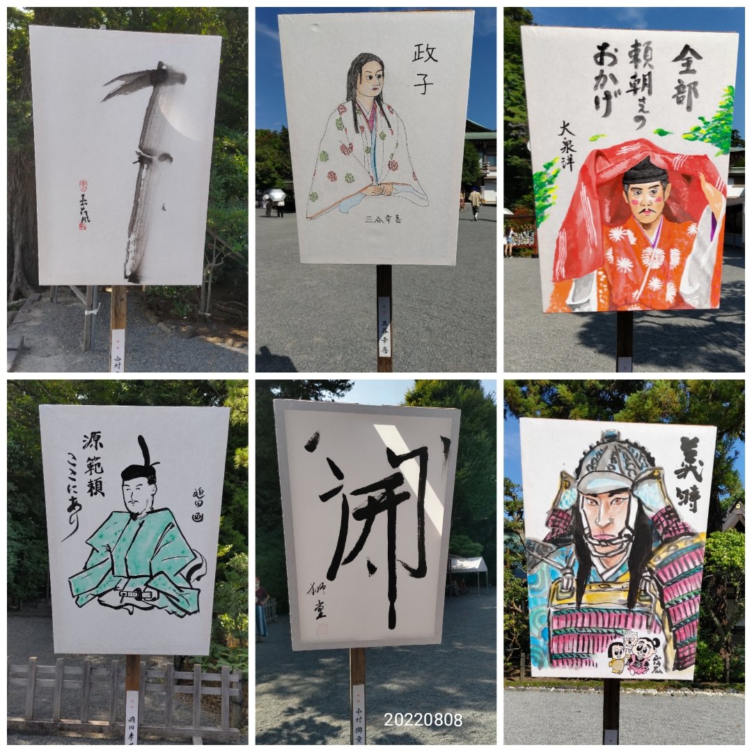 鎌倉の夏の風物詩、鶴岡八幡宮のぼんぼり祭り。今日までです。今年は例年の著名人の方々の作品に加え。大河ドラマ「鎌倉殿の13人」縁の作品も多く。楽しく見てきました。暗くなりぼんぼりに灯りが点るとまた幻想的で素敵です。お近くでまだ見てない方は是非！#鶴岡八幡宮 #ぼんぼり祭り #鎌倉殿の13人