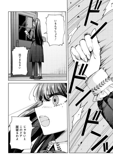 「少女たちの痕にくちづけを」最新8話公開 https://comic.webnewtype.com/contents/kizuato/108/  エミルとユッカの昔話を聞いたイブは、エミルのもとへと駆け出す。 死と隣り合わせの吸血鬼だからこそ、本当に大切にしたい人は誰なのか--。  コミックス①巻絶賛発売中 