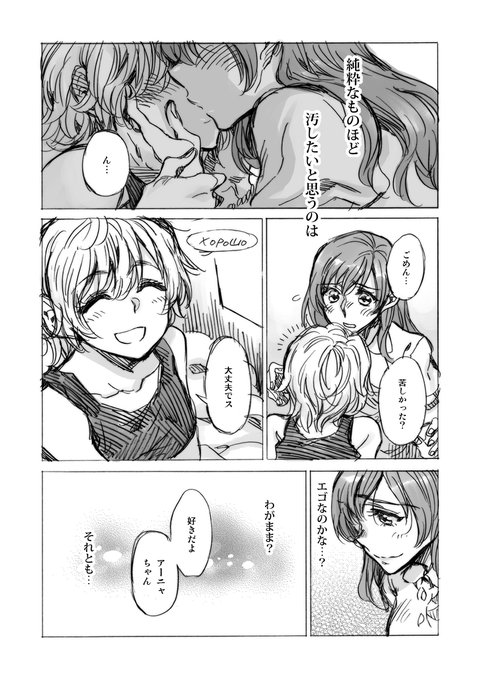 アニデレ時代に描いた漫画で気に入ってる新田ーニャ再掲(1/2)。 