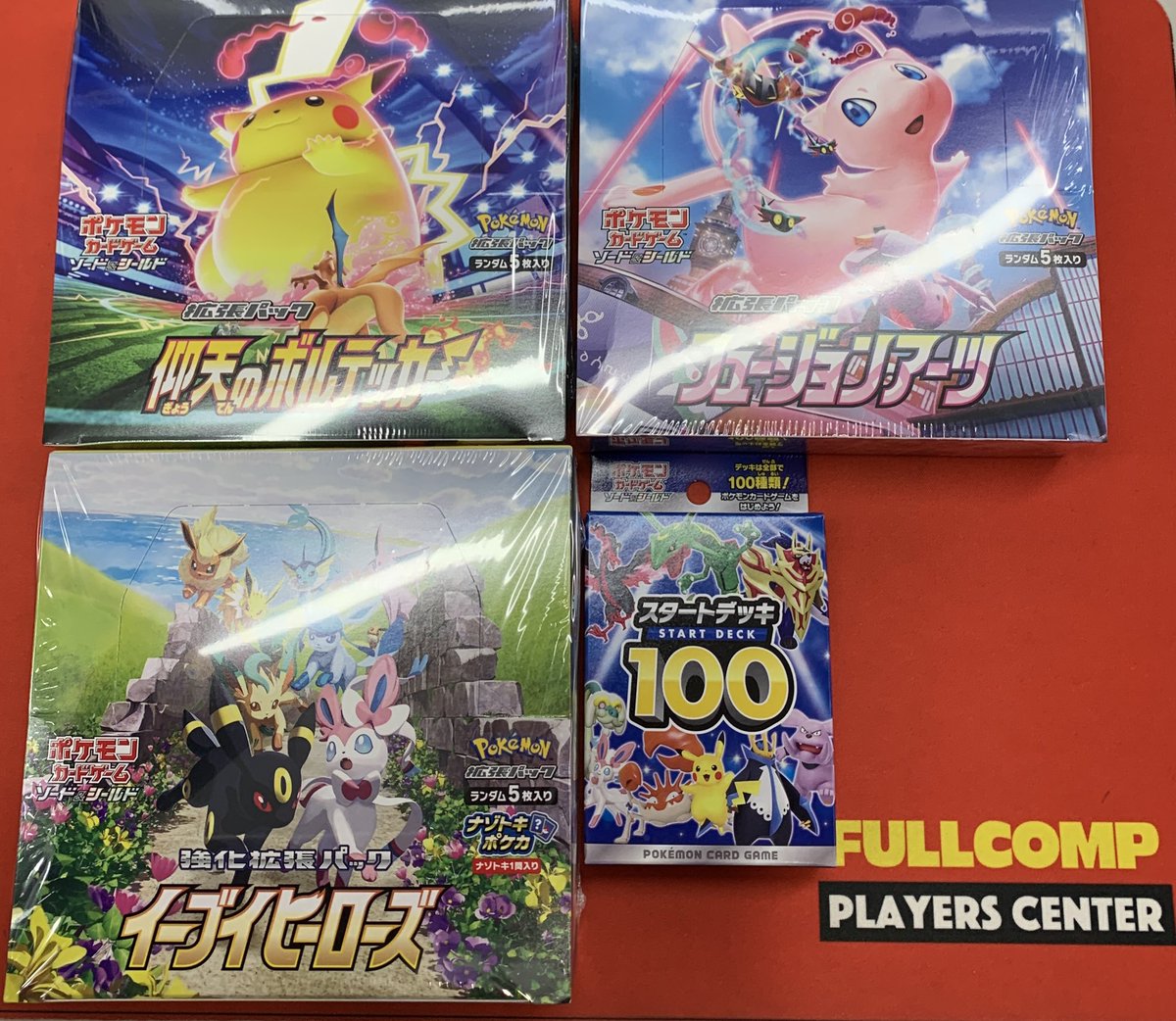 入荷情報】 イーブイヒーローズ フュージョンアーツ 仰天の 