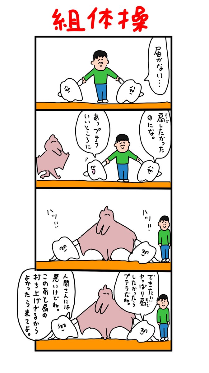 扇 