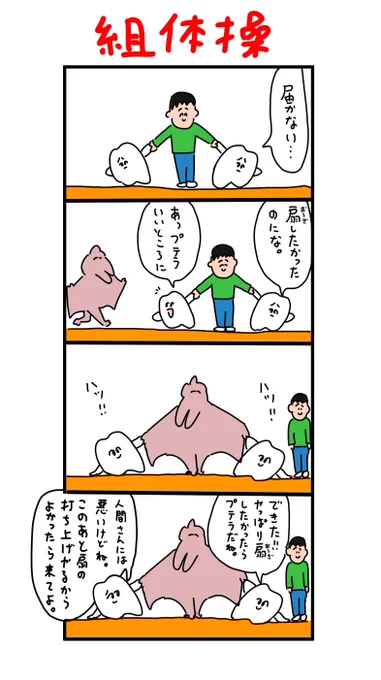 扇 