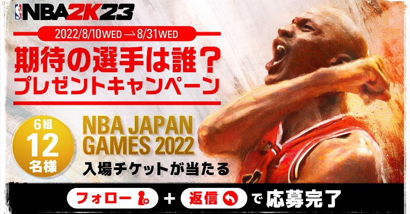 純正大特価 GAME JAPAN NBA 2022 チケット 10/2 10/1 モータースポーツ