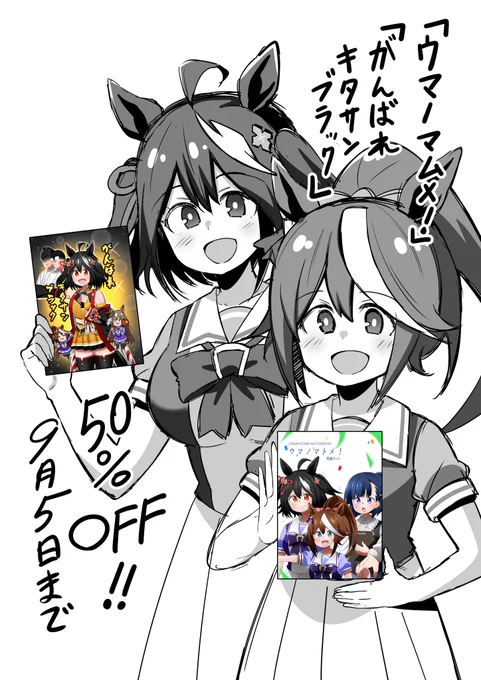 荒森牧場の全作品が9月5日まで50%OFFになっております!暇つぶしのお供などにして頂けると幸いです。
https://t.co/k1FclA4Hnw 