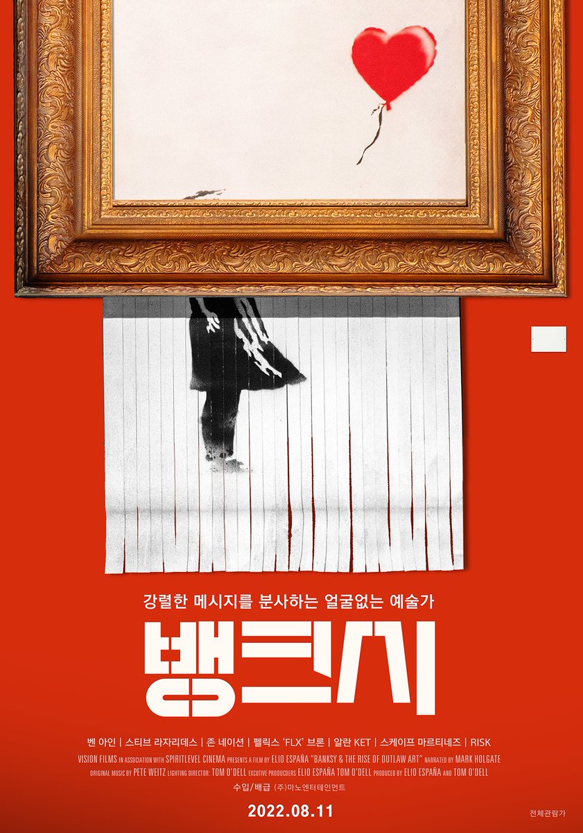 뱅크시 리뷰 이벤트✍ SNS에 티켓 인증과 함께 리뷰를 올려주세요. 멘션으로 리뷰 링크 남기면 참여 완료! 추첨 통해 경품 증정! 해시태그: #영화뱅크...