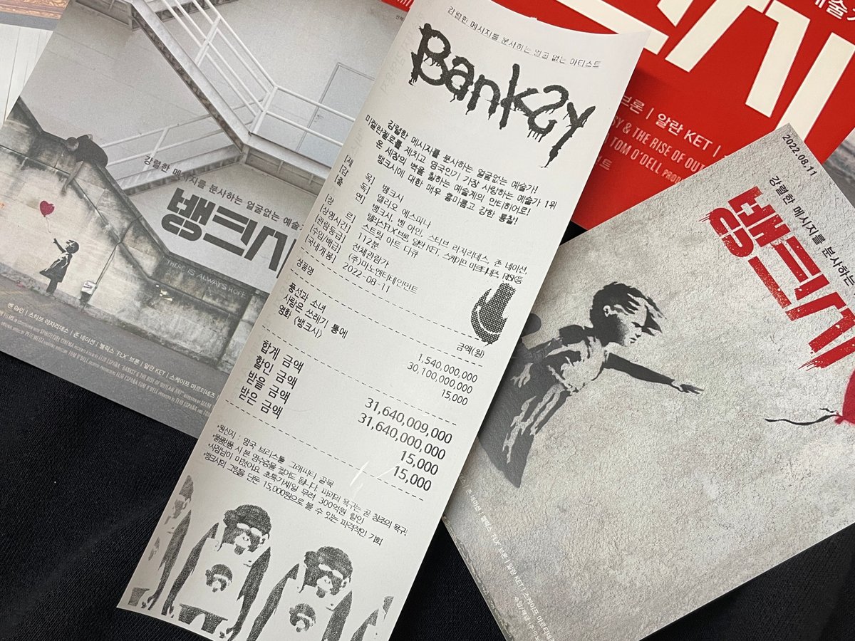 뱅크시 리뷰 이벤트✍ SNS에 티켓 인증과 함께 리뷰를 올려주세요. 멘션으로 리뷰 링크 남기면 참여 완료! 추첨 통해 경품 증정! 해시태그: #영화뱅크...