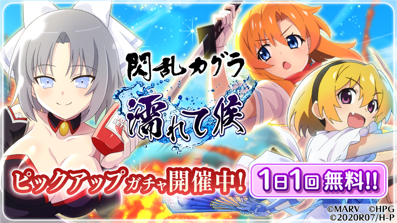 閃乱カグラ 原田ひとみ 飛鳥 サイン色紙 Twitter コラボ