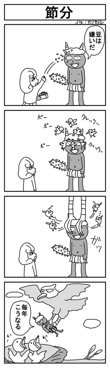世界犬ミサイル漫画劇場CLASSIC⑩
#4コマ #4コマ漫画 