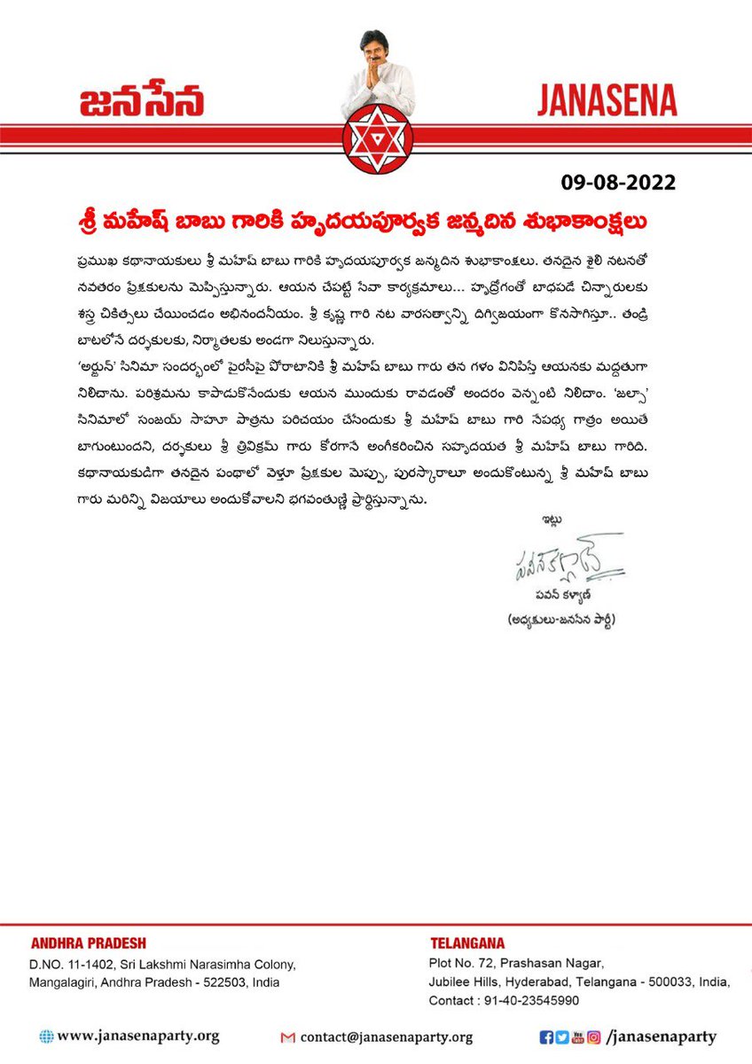 venupro's tweet photo. శ్రీ మహేష్ బాబు గారికి హృదయపూర్వక జన్మదిన శుభాకాంక్షలు 
- jsp chief Shri @PawanKalyan https://t.co/vH4F0UTENp