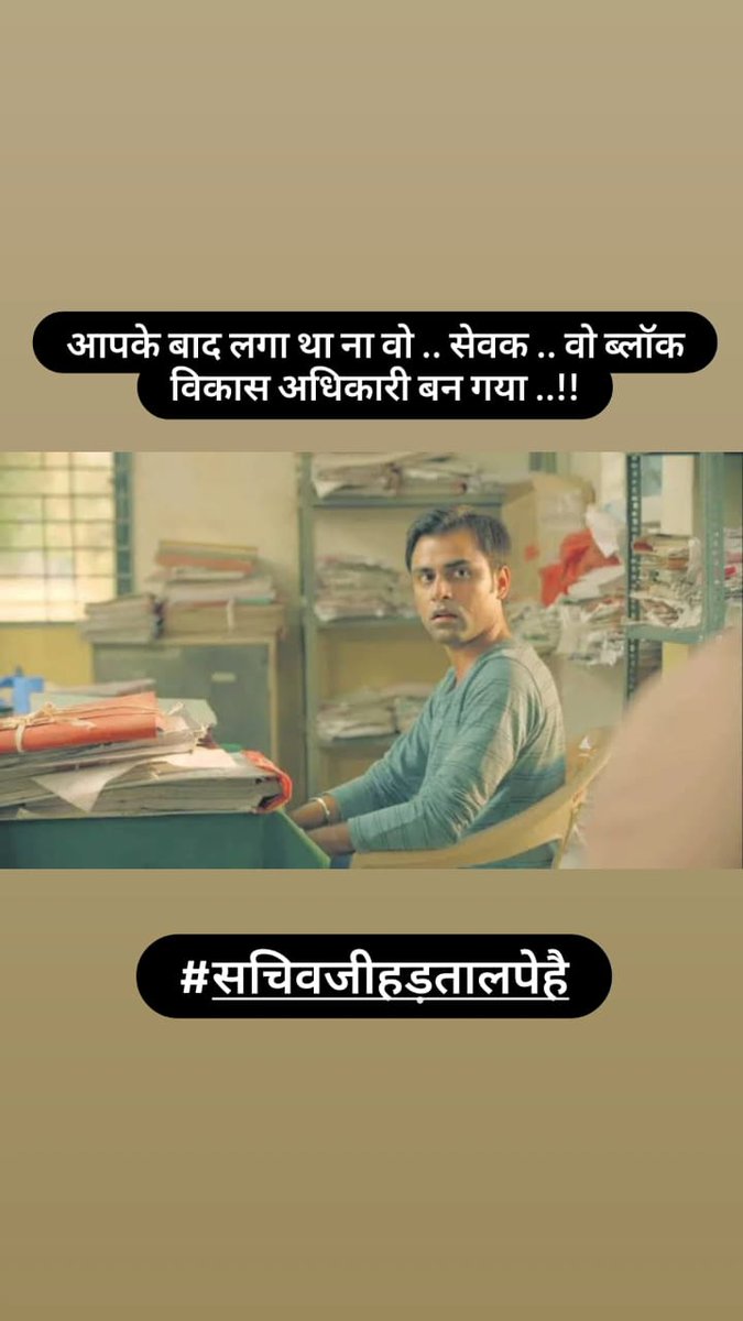 LSanjava's tweet photo. #सचिवजीहड़तालपेहै #4400GradePayTCM #TCMStrikeGujarat @brijeshmeja1 @CMOGuj @GRTMM1 https://t.co/cyaiGoy3d3