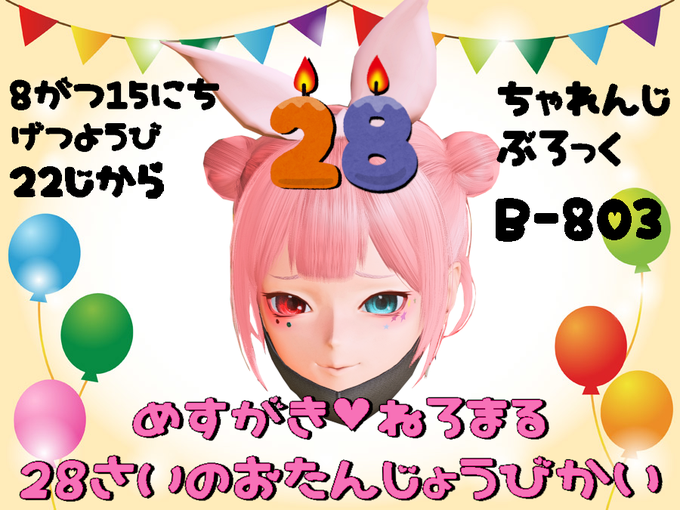 Pso2集会のtwitterイラスト検索結果