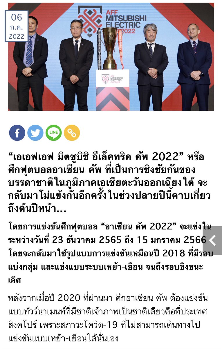 oyivelloud's tweet photo. สรุปราชมังฯไม่ว่างจริงๆแหละ แต่ก่อนแข่งบอลอาเซียนใครเป็นเจ้าภาพก็แข่งอยู่ประเทศนั้นยาวๆ แต่แข่งปลายปีนี้ 23/12/65-15/1/66 เปลี่ยนระบบสนามเหย้าเยือน ถ้าทีมไทยเข้ารอบ ยังไงก็ต้องเตะที่ราชมังฯ เค้าคงจองไว้ยาวล่วงหน้าแล้ว เศร้านะ #บิ้งไม่เอาศุภชลาสัย #บิ้งไม่เอาศุภชลาศัย https://t.co/Vwc5PUWly5