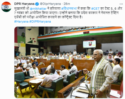 NirantarNewsIN's tweet photo. CET की परीक्षा NTA (National Test Agency) के माध्यम से होगी
5,6,7 नंवबर को होगी CET की परीक्षा
ग्रुप-सी और डी के पदों के लिए आयोजित होगी कॉमन पात्रता परीक्षा
मुख्यमंत्री मनोहर लाल ने सदन में दी जानकारी
@mlkhattar @Dchautala @chkanwarpal @ShweDhull
#call_us_cm #cet_qualify_only https://t.co/6HHO72arON