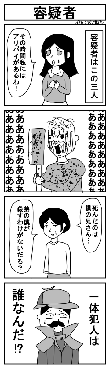 世界犬ミサイル漫画劇場CLASSIC⑩
#4コマ #4コマ漫画 