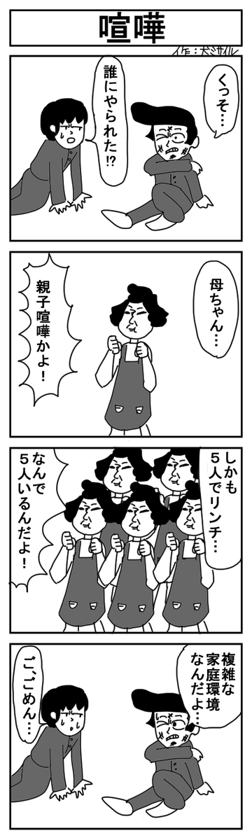 世界犬ミサイル漫画劇場CLASSIC⑩
#4コマ #4コマ漫画 