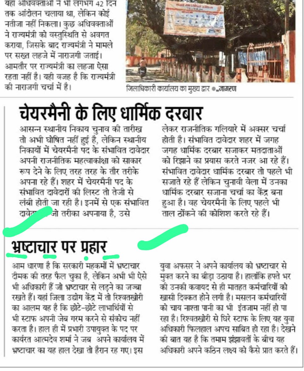 Respected <a href="/Dmpilibhit/">District Magistrate/ DEO Pilibhit</a> sir के मार्गदर्शन में उद्योग विभाग पीलीभीत में प्रातः 10 बजे से 11 30 तक जनसुनवाई की जाती है।
यह विभाग आप सभी का है,यदि किसी की कोई भी शिकायत/सुझाव हो तो direct मुझसे मिलें।
आपकी समस्या का समाधान शीघ्रता से किया जाएगा।🌿🌿

धन्यवाद🙏