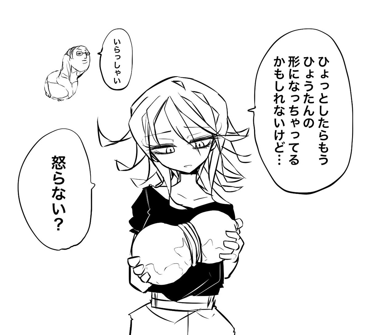 怒るだろ 