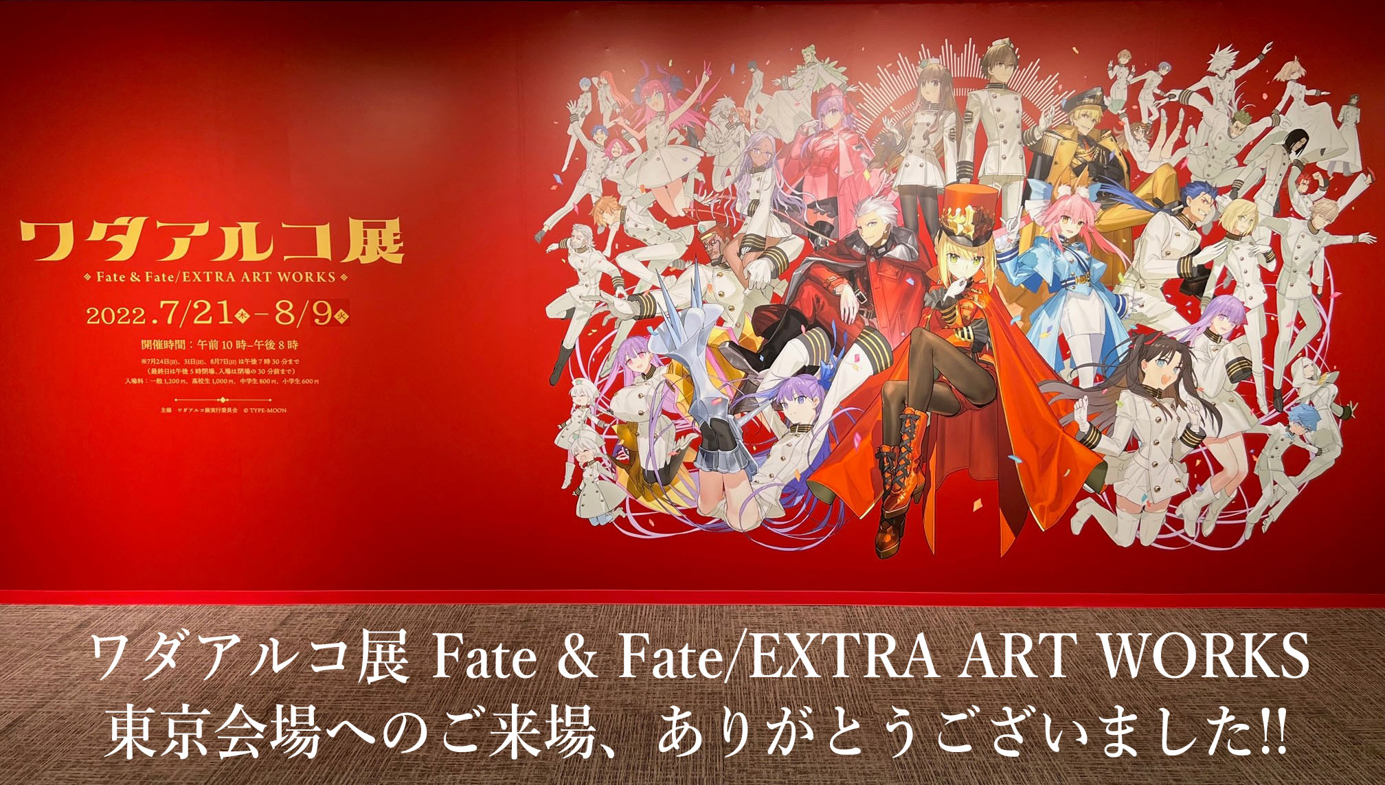 公式】ワダアルコ展 Fate & Fate/EXTRA ART WORKS (@wadarco_artwork