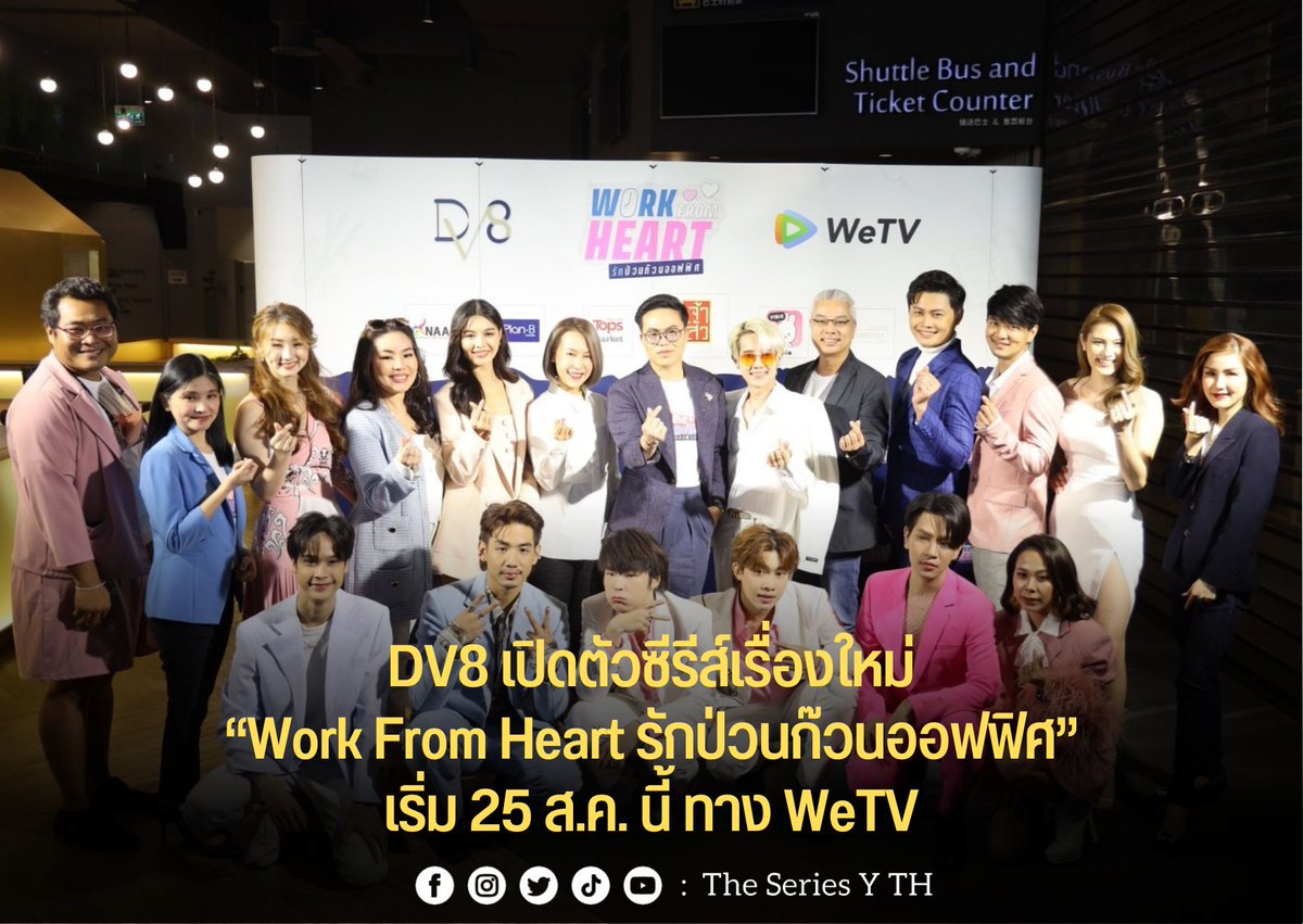 theseriesy_th's tweet photo. DV8 เปิดตัวซีรีส์เรื่องใหม่ “Work From Heart รักป่วนก๊วนออฟฟิศ”เริ่ม 25 ส.ค. นี้ ทาง WeTV

📲 https://t.co/TPedGMjaaN

#GameplayRB #folkzfolkz #โฟล์คยังไม่ได้นอน 
#รักป่วนก๊วนออฟฟิศ #WorkFromHeartTheSeries https://t.co/6tBvZsGnpH