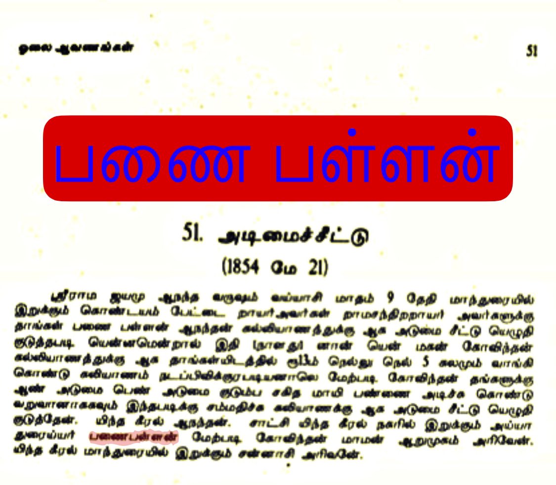vpiofficial's tweet photo. #செந்தில்பள்ளர்_பொய்கள் 
பணை பள்ளன் அடிமை சீட்டு 
@pesutamizhapesu @Ashok21kumar @marutha99631866 @TNVIPITWING @Rajesh44138628 @MudaliSeyon11 @YaroManithan @MudaliSeyon11 @gounder_cheran @ParatiKonku @fortunerwarrior @nattamaikvg @Historycomali https://t.co/E0Ioo3uhrb